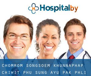 Chomrom Songsoem Khunnaphap Chiwit Phu Sung-ayu Pak Phli Hospital